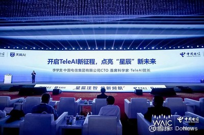 国产AI开发新纪元 中国电信星辰软件工厂破局发布